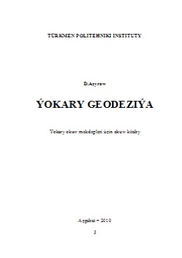 Ýokary geodeziýa